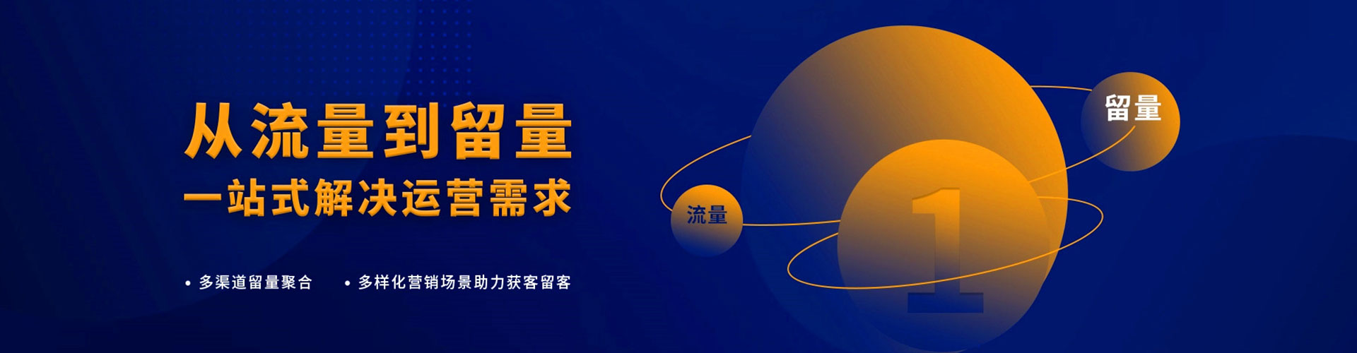 山东微信信息流
